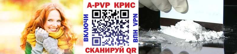 Alpha PVP кристаллы  Иноземцево 