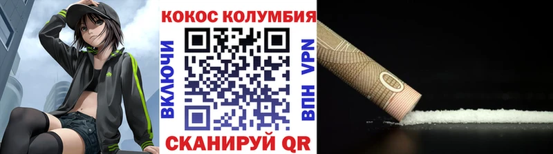 Cocaine Боливия  blacksprut зеркало  Иноземцево 