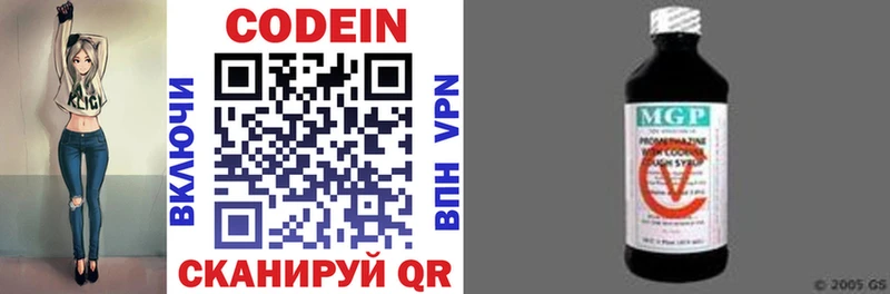 Codein напиток Lean (лин)  мега tor  Иноземцево  дарнет шоп 