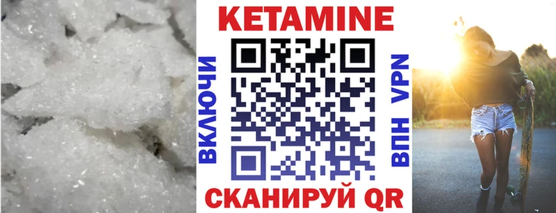 КЕТАМИН VHQ Иноземцево