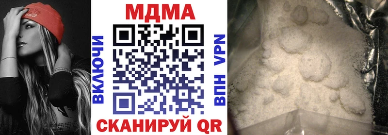 МДМА Molly купить сайты Иноземцево