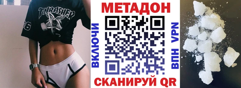 Метадон кристалл  Иноземцево 